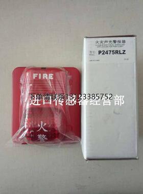 询价正品美国诺帝菲尔NOTIFIER P2475RLZ 声光警报器