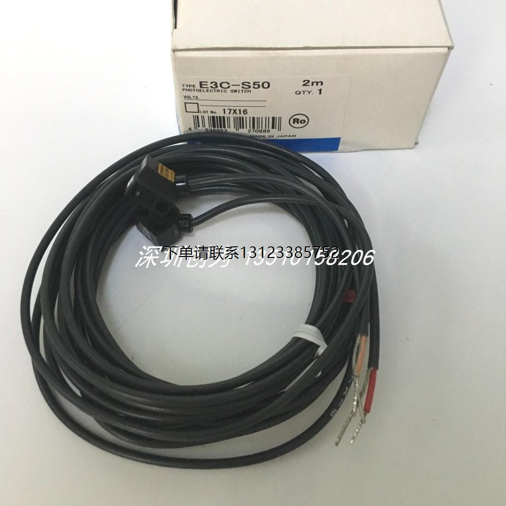 询价全新原装现货E3C-S50日本欧姆OMRO光电传感器E3HC-DS3E1