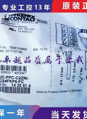 {银河工控}询价菲尼克斯全新原装CUC-PPC-C2ZNI-SX/24FKP5  14217