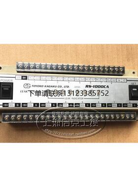 询价日本原装Toyoko Kagaku液体露出检测装置 RS-1000CA  東横化