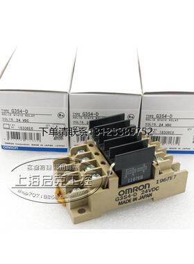 询价现货销售固态继电器 G3S4-A1 G3S4-A 24VDC G3S4-D1 G3S4-D