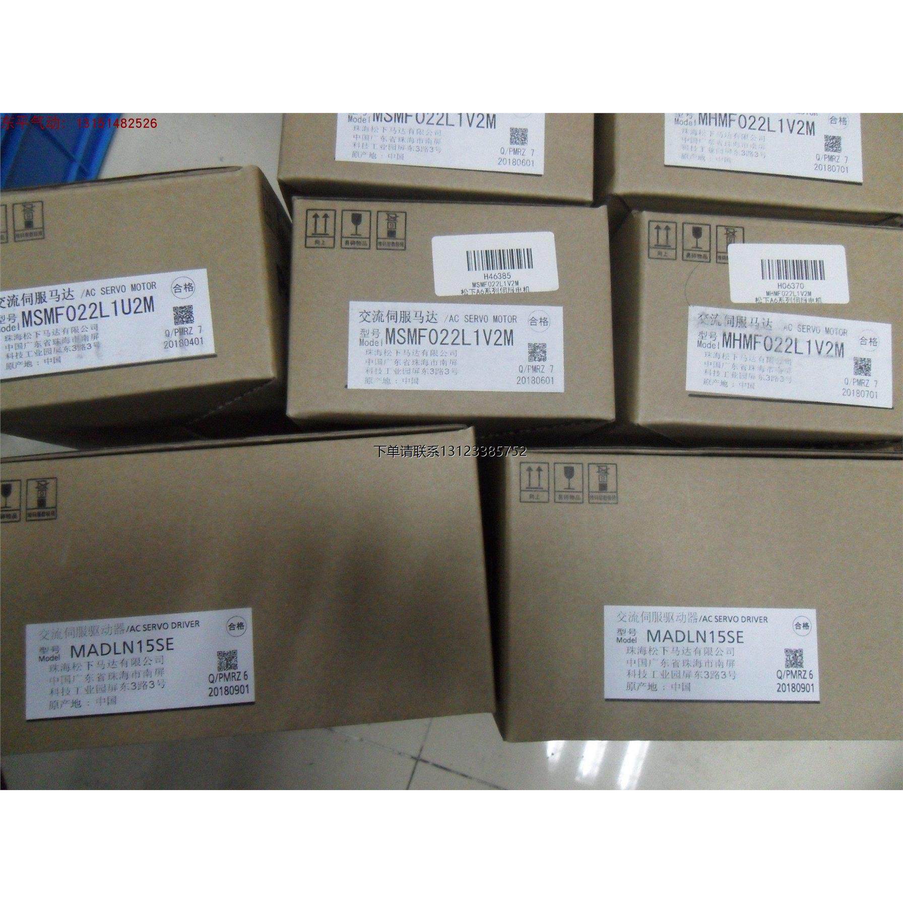 询价全新原装松下伺服MSHF/MHMF022LV2M+MADLN15SE,MSMF022L1U2M,电子元器件市场,其它元器件,淘宝优惠券,粉丝福利购,淘宝优惠卷