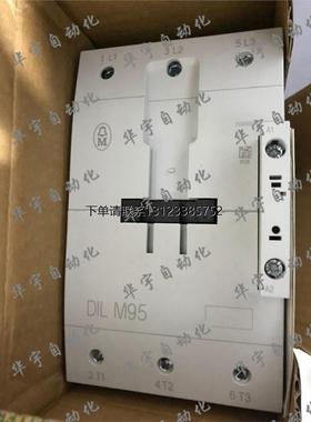 询价etn伊顿金钟穆勒接触器dilm95 dil m95（220-230v50hz）