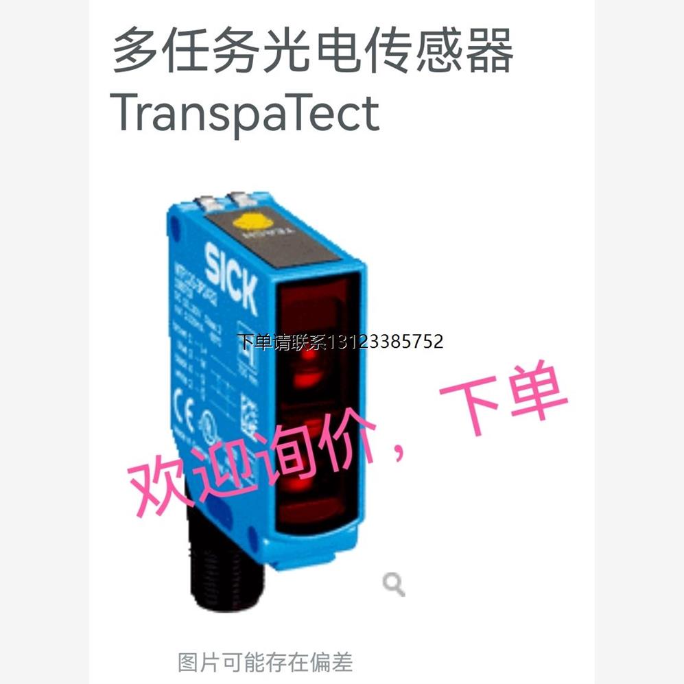 询价询价下单WT12L-2B550 JAC201 KF5013 IF7103 IF7101传感器询