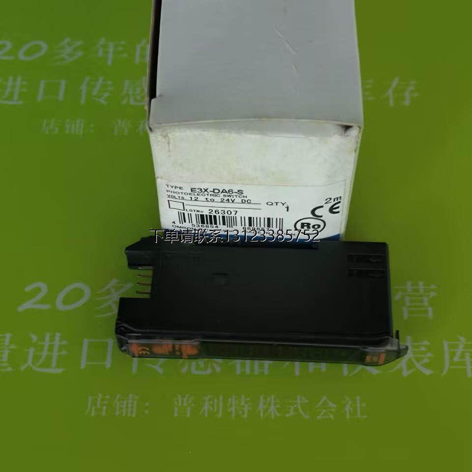 询价欧姆龙E3X-DAB11-S E3X-DAG11-S E3X-DA6TW-S E3X-DAC11-S