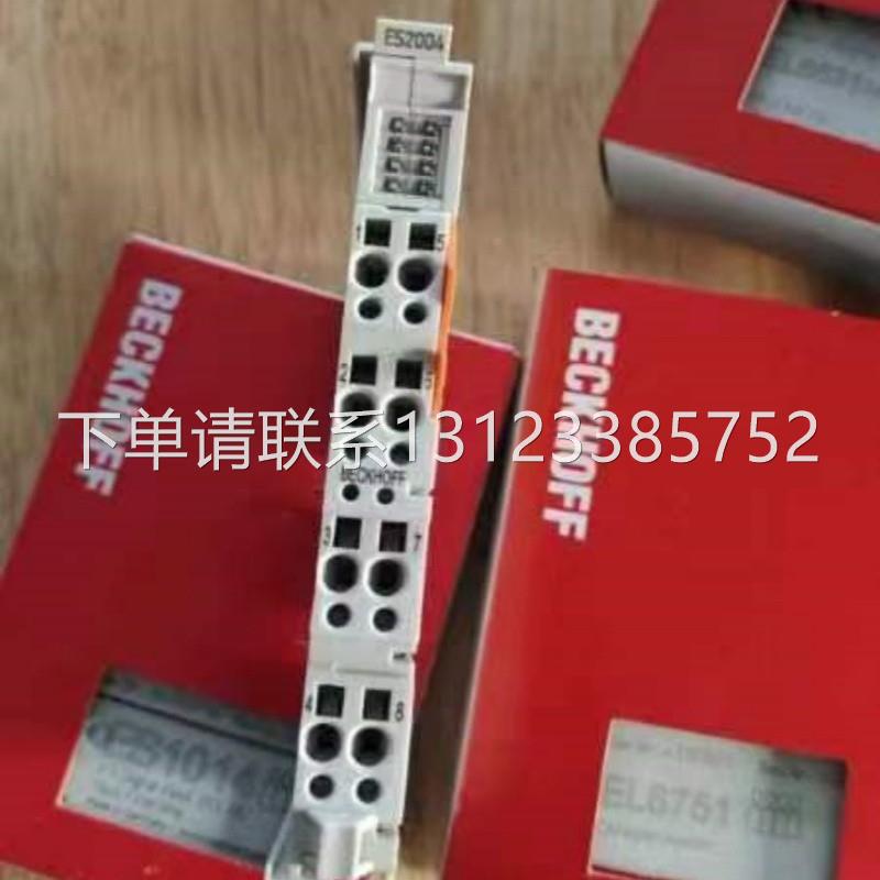 询价BECKHOFF ES1014,ES2004 PLC模块，全新倍福德国原装正品，现