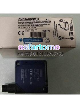 询价原装正品施耐德光电传感器XUK8AKSNM12