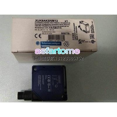 询价原装正品施耐德光电传感器XUK8AKSNM12