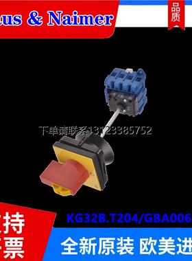 询价KRAUS&NAIMER 4极隔离开关 KG32B.T204/GBA006.VE
