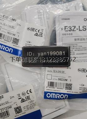 询价优价    欧姆龙 光电开关  E3Z-LS61/E3Z-D82 全新正品