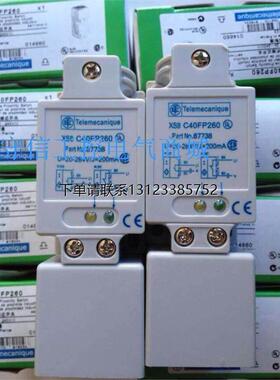 询价全新正品方形接近开关感测器 XS8-C40FP260 质保二年 实物拍