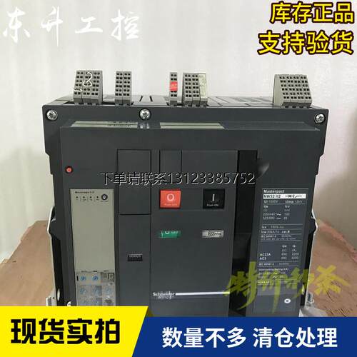 询价施耐德NW32H2MT20框