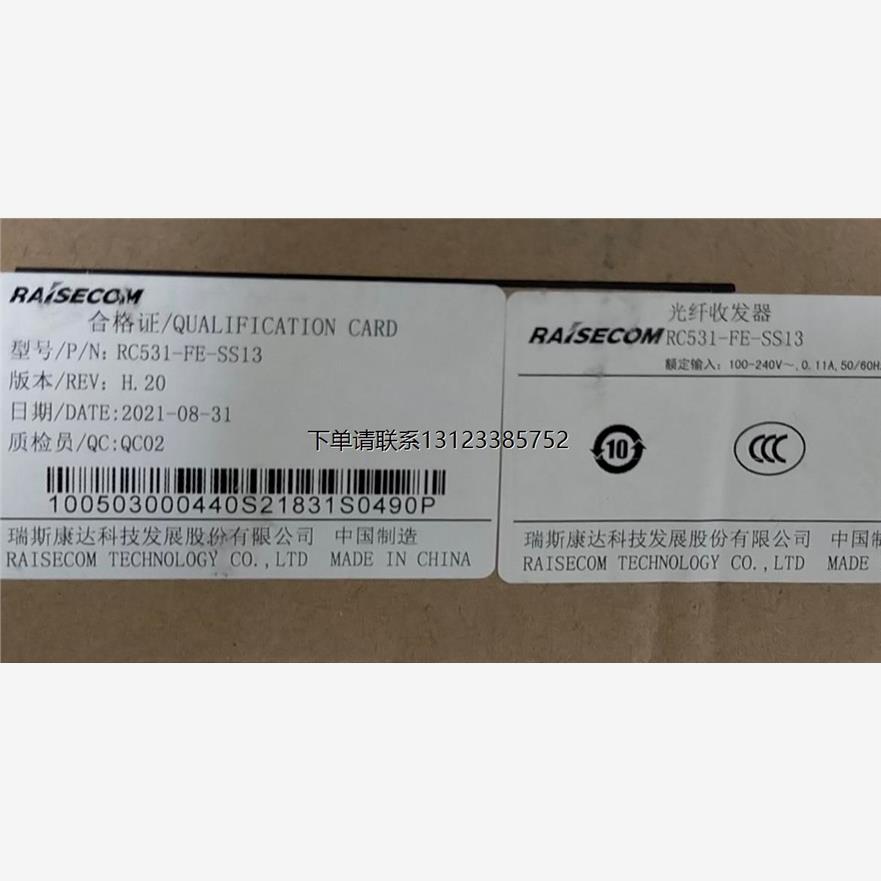 询价原装正品瑞斯康达