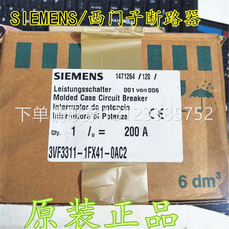 询价西门子SIEMENS断路器3VF3311-1FX41-0AA0 3VF3111-5DN71-0AN2