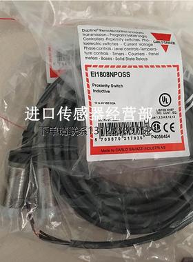询价EI1808NPOSS接近开关瑞士佳乐CARLO电感感测器