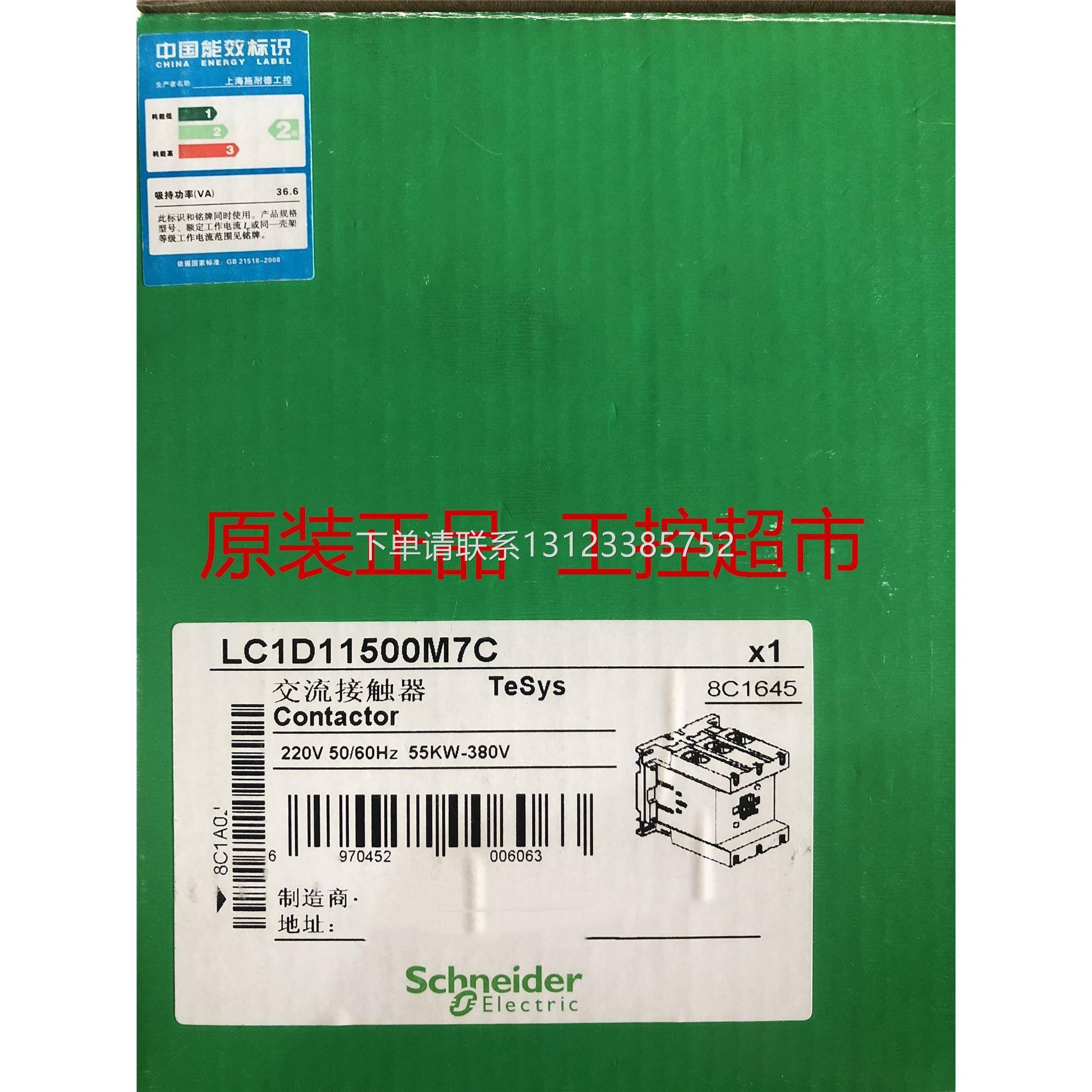询价全新进口施耐德实拍现货询价 LC1D11500M7C
