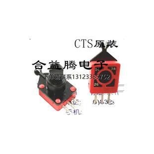 询价台湾CTS航模遥控摇杆用 精密电位器A10K轴长11MM 旋转角度220