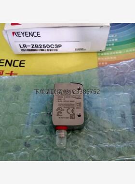 询价日本基恩士keyence传感器LR-ZB250AN/AP/CP LR-ZB250C3P