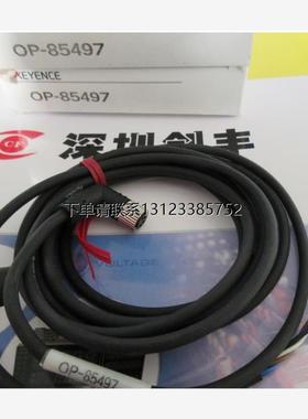 询价KEYENCE日本基恩士 电源线 OP-75721 OP-75722
