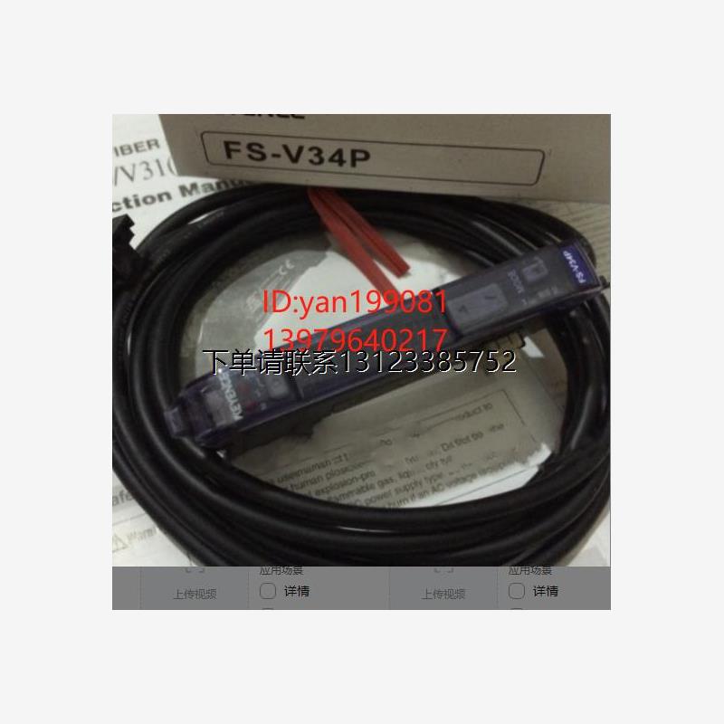 询价议价基恩士光纤放大