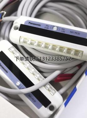 询价原装正品松下光幕感测器NA1-PK3现货一套