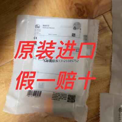 询价ii5913易福门IFM电