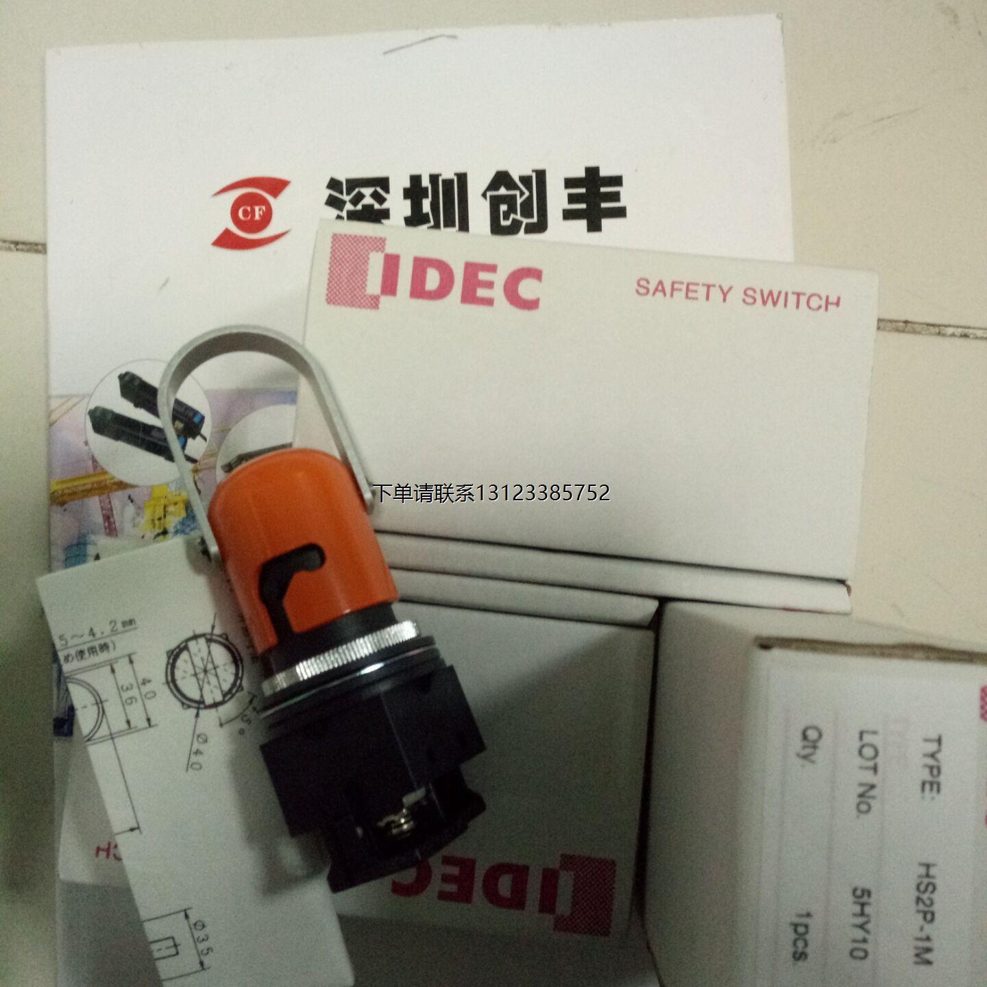 询价日本和泉接近开关DPRI-01,DPR1-01 HS2P-1M