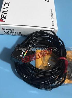询价全新原装 KEYENCE基恩士CZ-H32 CZ-H32S CZ-H35S/H37S/H72/V2