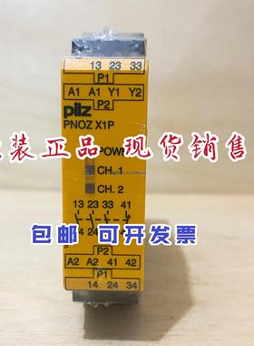 询价原装PILZ皮尔兹安全继电器PNOZ X1P PNOZX1P 24VDC 777100