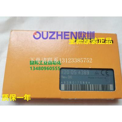 {银河工控}询价现货 模块X20DS4389 X20DS4387全新原装正品