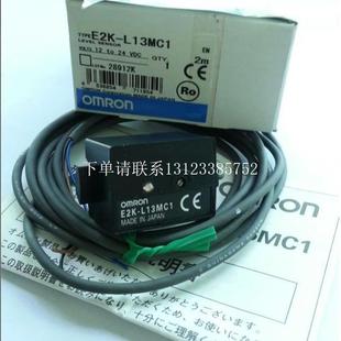 L13MC1日本正品 E2K L26MC1 {银河工控}询价欧姆龙光电传感器E2K