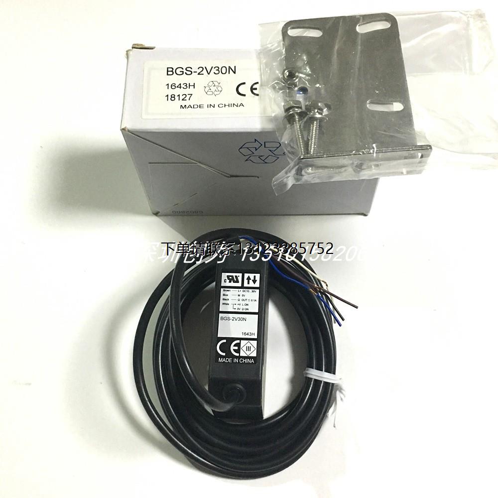 询价全新原装现货BGS-2V100P日本奥普仕光电传感器BGS-2V30N