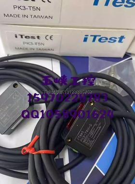 询价议价 意得iTest 传感器PK3-R2N/PK3-R2P/PK3-T5N/PK3-T5P全新