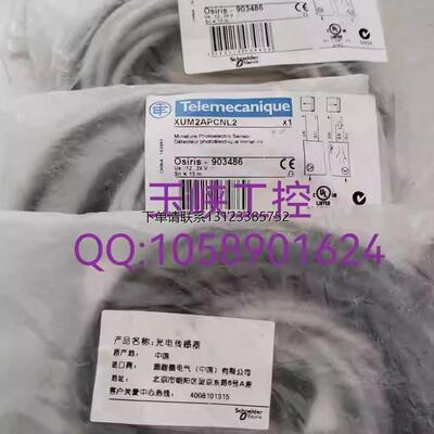 询价议价SCHNEIDER---TE 施耐德传感器XUM2APCNL2 XUM8APCNL2正品