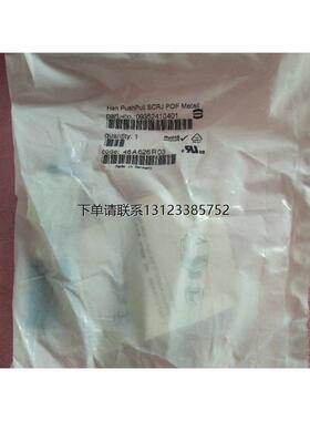 询价HATING哈丁光纤连接器光纤接头SCRRJ POF IP20 PLUG 09350024