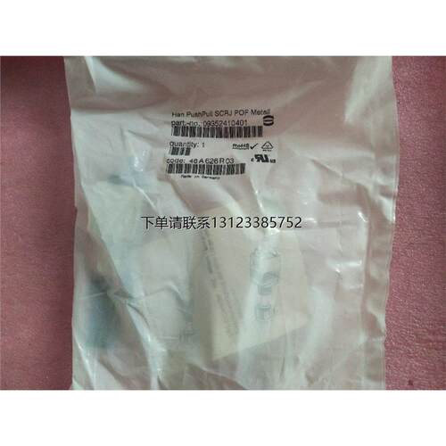 询价HATING哈丁光纤连接