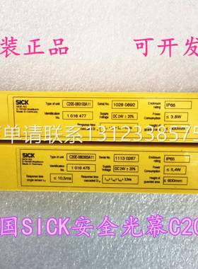 询价德国进口SICK光幕C2000 C20E-060303A11 C20S-060103A11质保