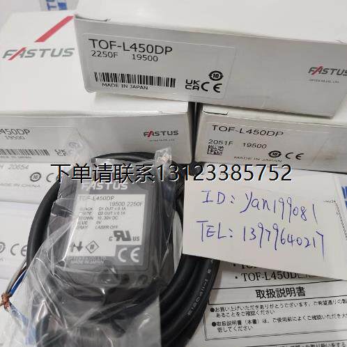询价议价     奥泰斯  TOF-L450DP/TOF-L450DN/TOF-DL250T 激光传