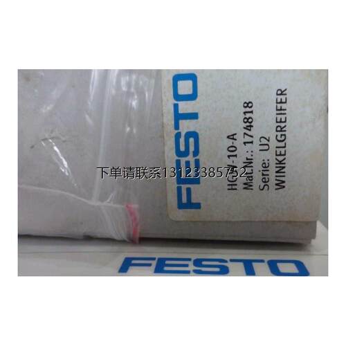 询价FESTO全新原装HGW-10