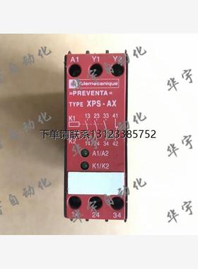 询价原装正品安全继电器 XPSAX5120 XPS-AX5120