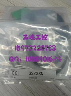 询价优价 竹中TAKEX  光电开关 GSZ3SN/GSZ3RSN/GSZ3RSPN 全新正