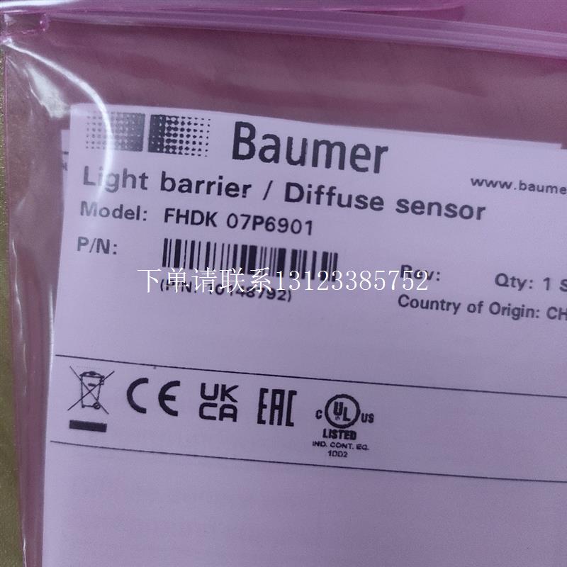 {银河工控}询价全新原装BAUMER堡盟10148792 FHDK 07P6901漫反射