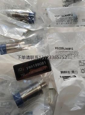 询价优价  Telemecanique特勒美科 XS230BLNAL2/XS230BLNAM12接近