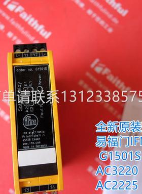 询价全新原装易福门IFM 继电器模块 G1501S AC3220 AC2225 AC2252