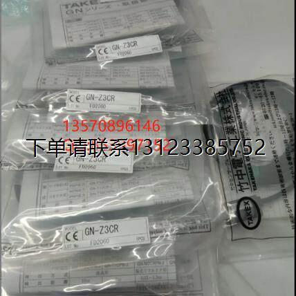 询价特价    竹中TAKEX 光电开关  GN-Z3CR  全新正品  议价