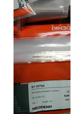 询价SY-307PA-E     明治开关 槽型传感器  八月