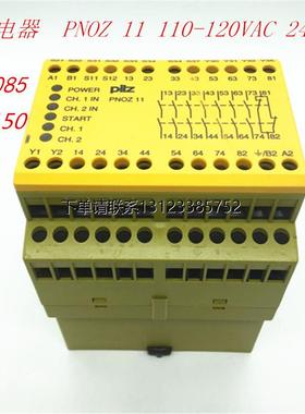 询价德国皮尔兹PILZ继电器  PNOZ 11 110-120VAC 774085  774150