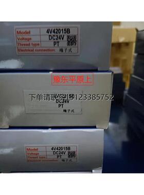 询价亚德客电磁阀4V42015B 4V42015A 现货正品出售