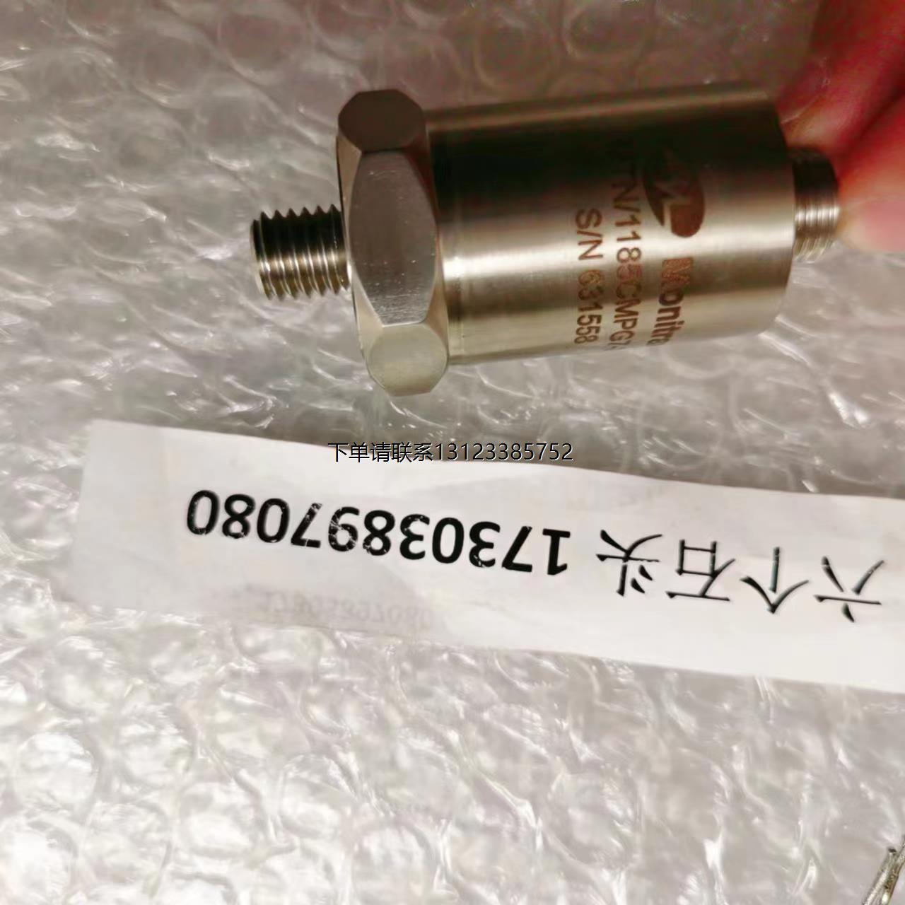 询价MonitranMTN/1100SM