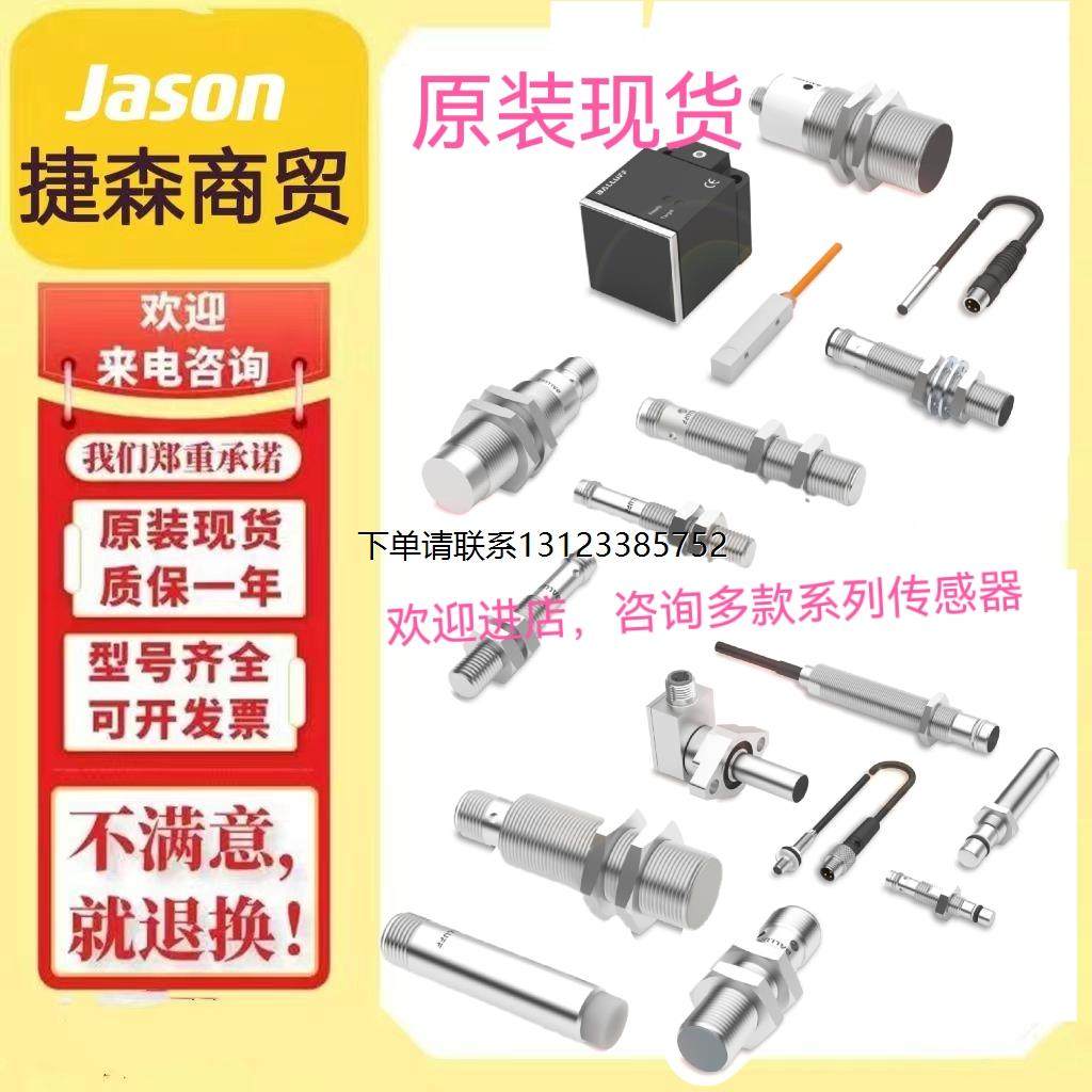 询价BOS00K1漫反射传感器 BOS01Y2原装 BOS01JK多款系列传感器咨